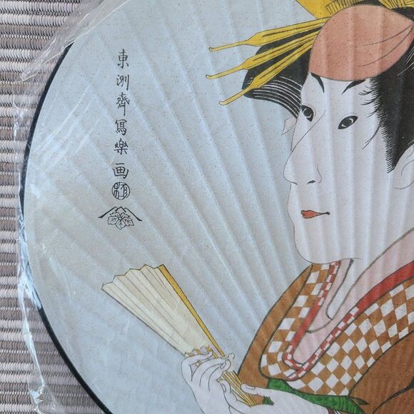 Asian Souvenir "Uchiwa" Leaf Fan With Ukiyo-e Reproduction Art by Sharaku NWT - Picture 6 of 12